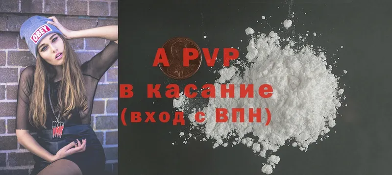 A PVP Соль  Тырныауз 