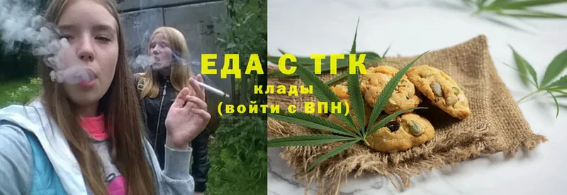 Еда ТГК конопля  Тырныауз 