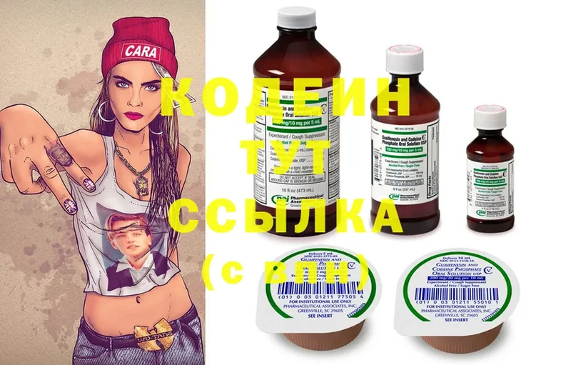 Кодеиновый сироп Lean напиток Lean (лин)  купить   мега ССЫЛКА  Тырныауз 